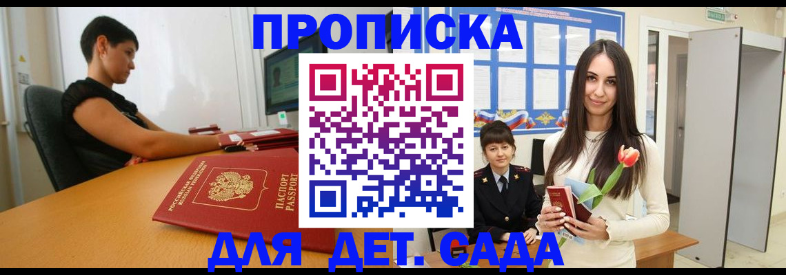 найти адрес прописки в Саранске