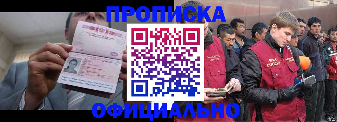 регистрация в Саранске