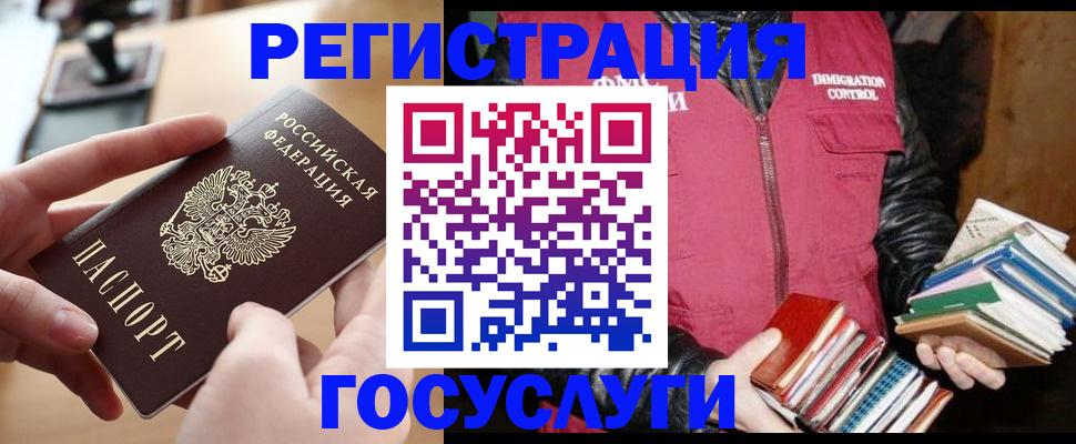 прописка ребенка в Саранске