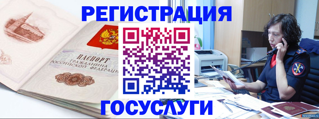 прописка ребенка в Саранске